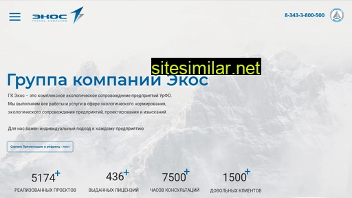 ecosgc.ru alternative sites