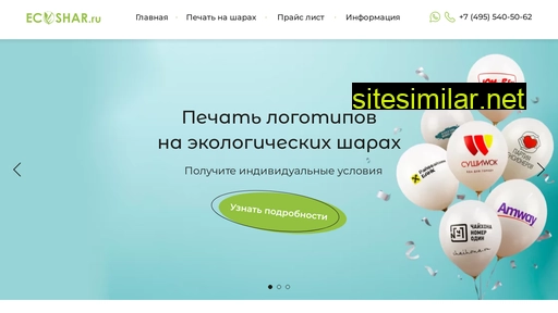 ecoshar.ru alternative sites
