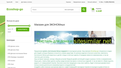 ecoshop-go.ru alternative sites