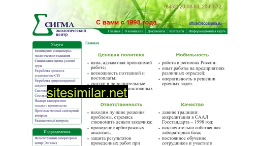 ecosigma.ru alternative sites