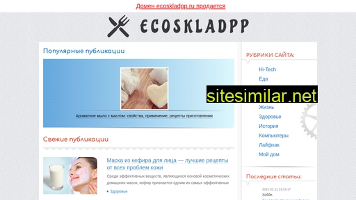 ecoskladpp.ru alternative sites