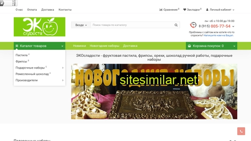 ecosladosti.ru alternative sites