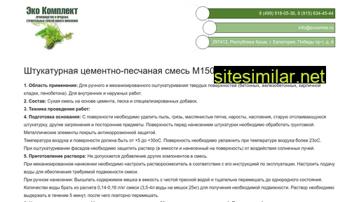 ecosmes.ru alternative sites