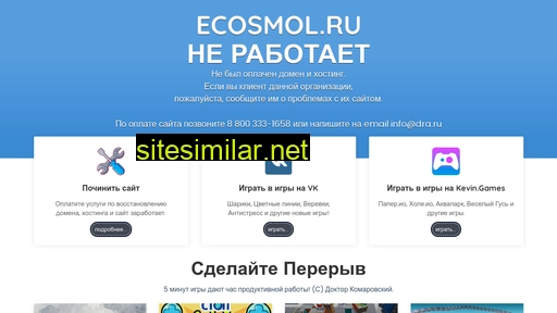 ecosmol.ru alternative sites