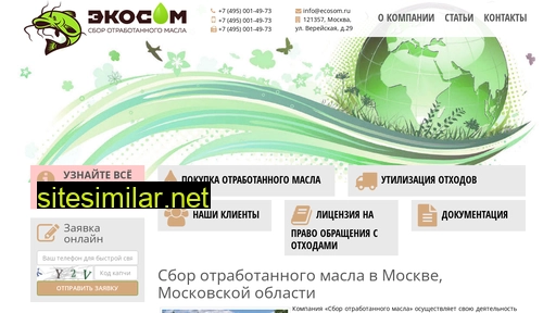 ecosom.ru alternative sites