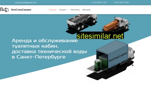 ecospecspb.ru alternative sites