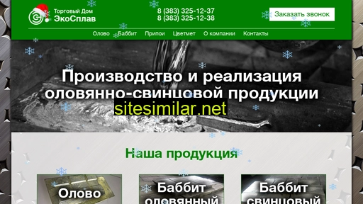 ecosplav.ru alternative sites