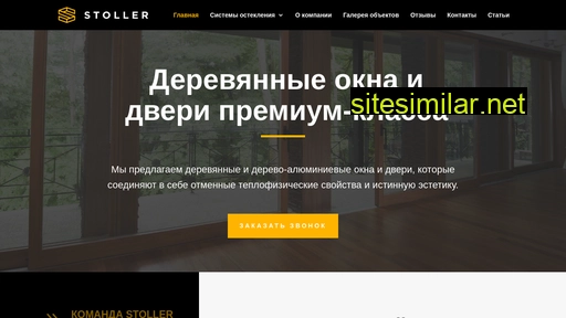ecostoller.ru alternative sites