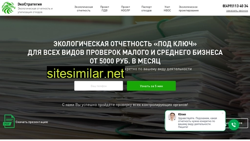 ecostrategy.ru alternative sites
