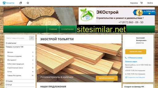 ecostroi63.ru alternative sites