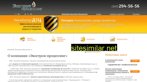 ecostrom.ru alternative sites