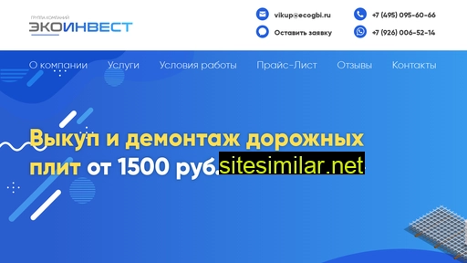 ecostroypro.ru alternative sites