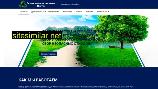 ecosystemykt.ru alternative sites