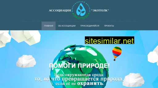 ecotalk-group.ru alternative sites