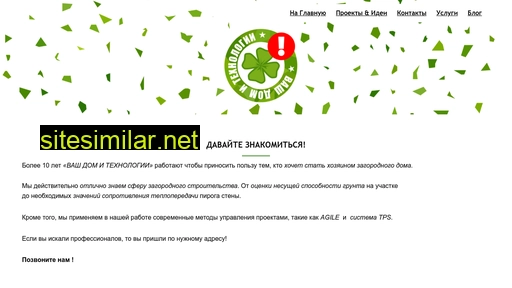 ecotech-home.ru alternative sites