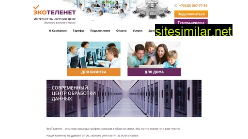 ecotelenet.ru alternative sites
