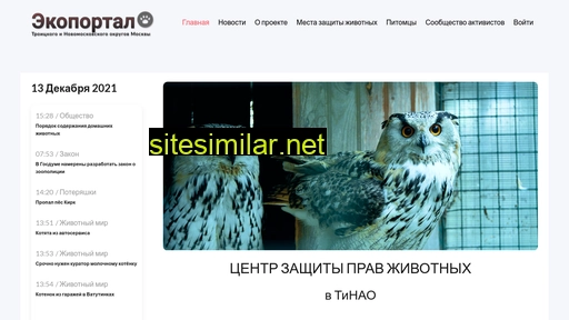 ecotinao.ru alternative sites