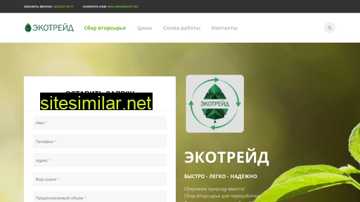 ecotrade37.ru alternative sites
