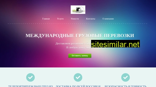 ecotranslogistic.ru alternative sites