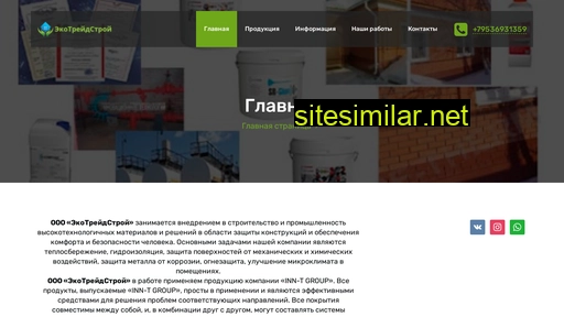 ecotreidst.ru alternative sites