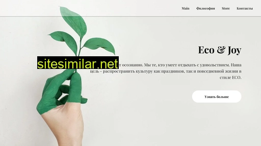 ecotusa.ru alternative sites
