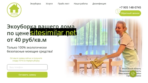 ecouborka33.ru alternative sites