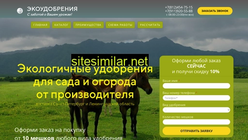 ecoudobreniya.ru alternative sites
