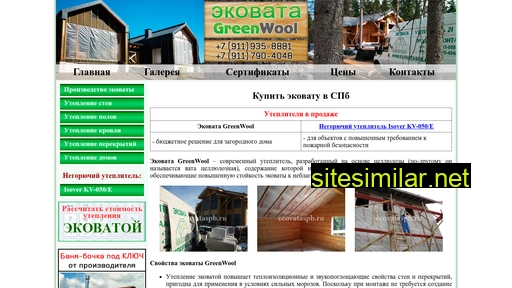 ecovataspb.ru alternative sites