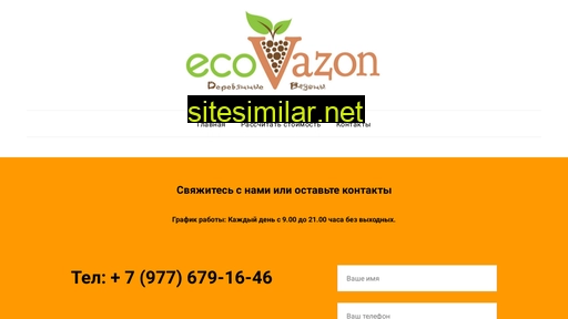ecovazon.ru alternative sites