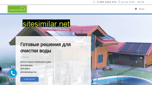ecovoda-ural.ru alternative sites