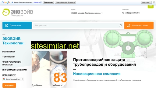 ecowave.ru alternative sites