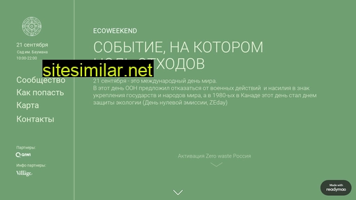 ecoweekend.ru alternative sites