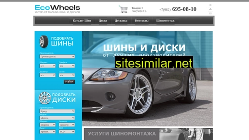 ecowheels.ru alternative sites