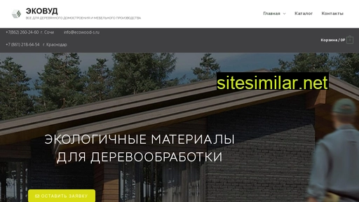ecowood-s.ru alternative sites
