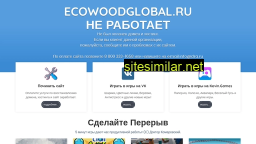 ecowoodglobal.ru alternative sites