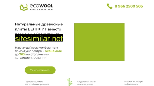 Ecowool-plate similar sites