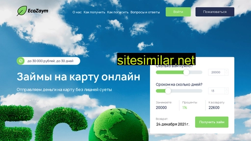 ecozaym24.ru alternative sites