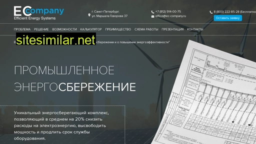 ec-company.ru alternative sites