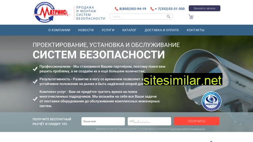 ec-matrix.ru alternative sites