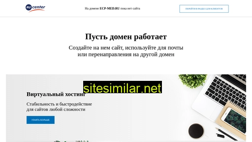 ecp-med.ru alternative sites