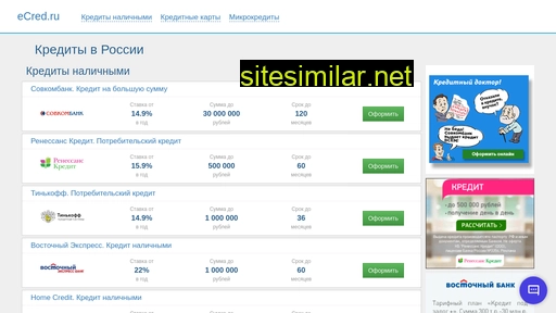 ecred.ru alternative sites