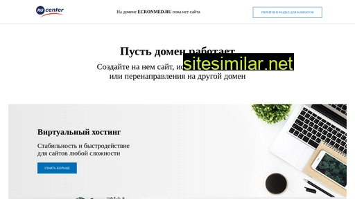 ecronmed.ru alternative sites