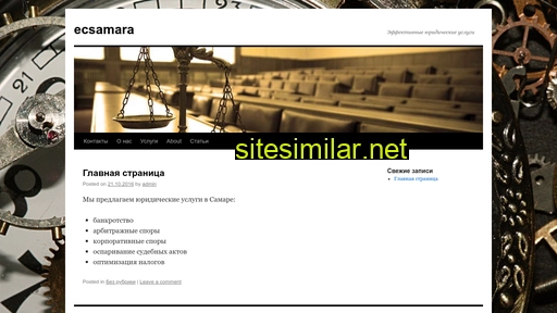 ecsamara.ru alternative sites
