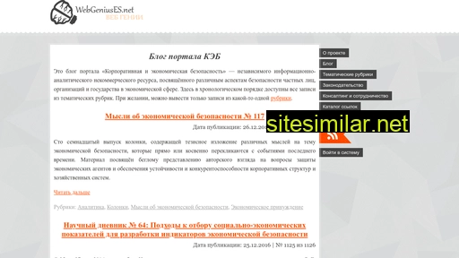 ecsecurity.ru alternative sites