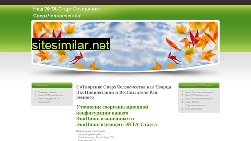 ectastart.ru alternative sites