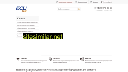 ecutool.ru alternative sites