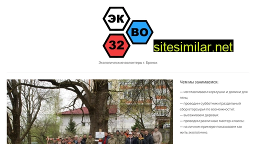 ecvo32.ru alternative sites
