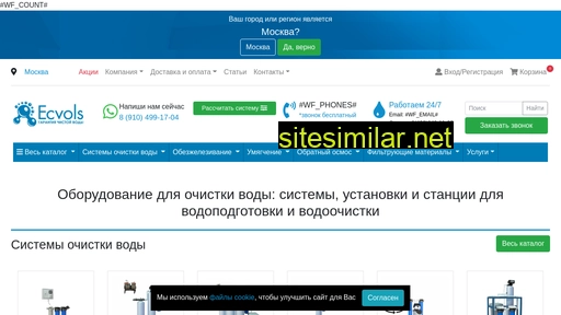 ecvols-spb.ru alternative sites
