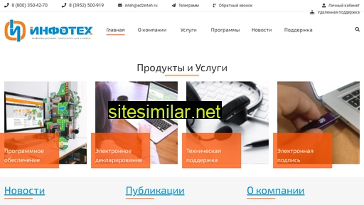 ed2inteh.ru alternative sites