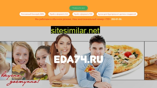 eda74.ru alternative sites